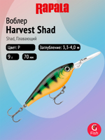 Воблер рыболовный Rapala Harvest Shad 07, 7 см, 9 г, плавающий, 3,3 4 м, HSP