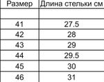 Сапоги облегченные неопреновые 871 цвет BRW