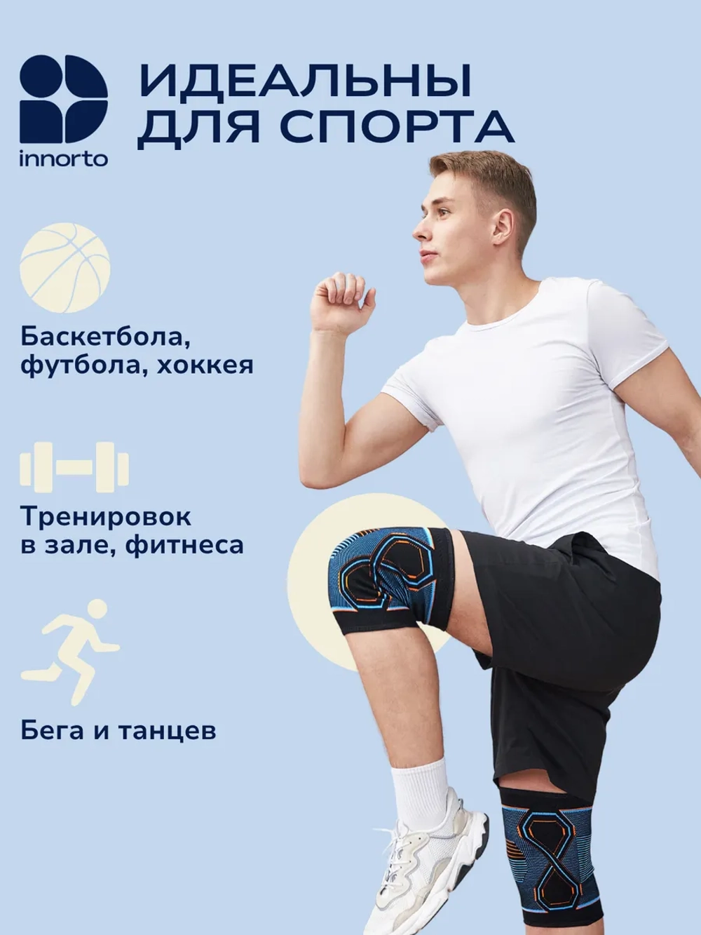 Бандаж на коленный сустав 52373