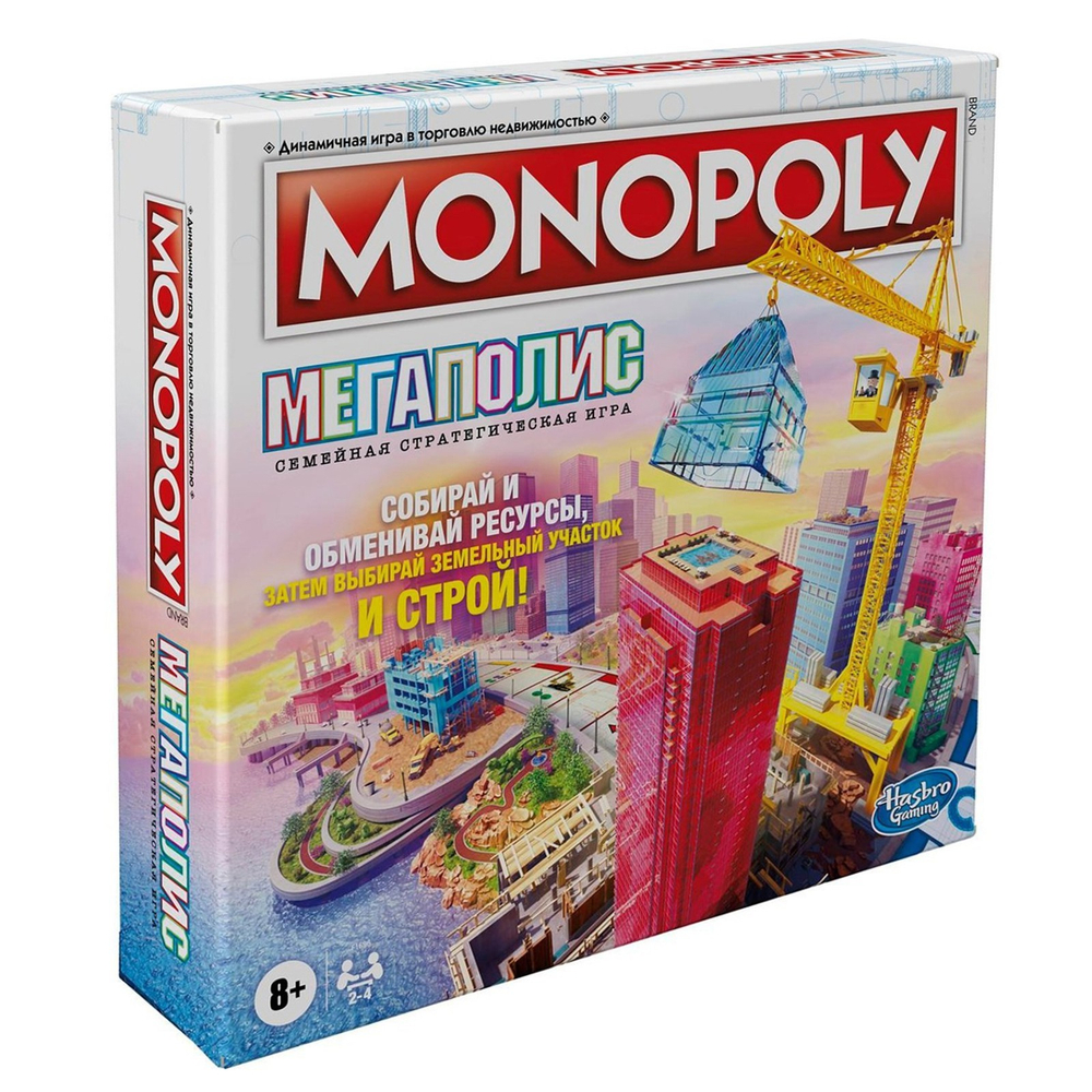 Монополия Мегаполис