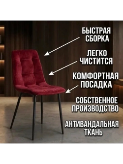 Стул для кухни 4 шт