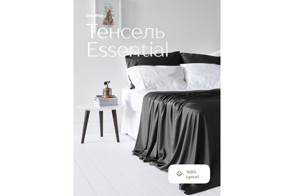 Постельное белье GoodNight Essential 2 сп. черный