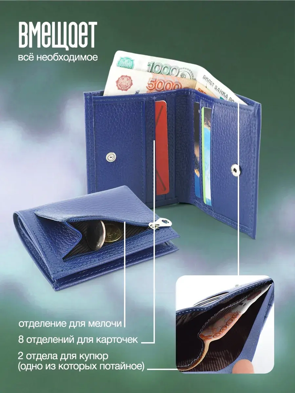 Кошелёк портмоне кожаное