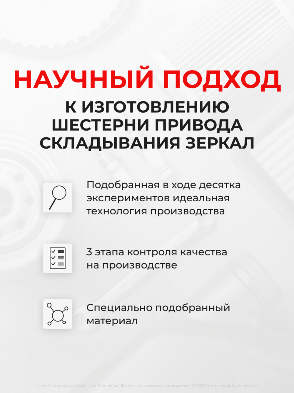 Ремкомплект механизма складывания зеркал Honda CR-V (III) [Кузов: RE] 2006-2012 (Z-11)