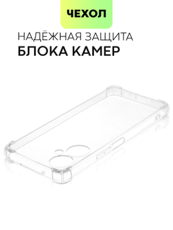 Чехол BROSCORP для Tecno Camon 19;Tecno Camon 19 Pro оптом (арт. TCN-C19-HARD-TPU-TRANSPARENT)