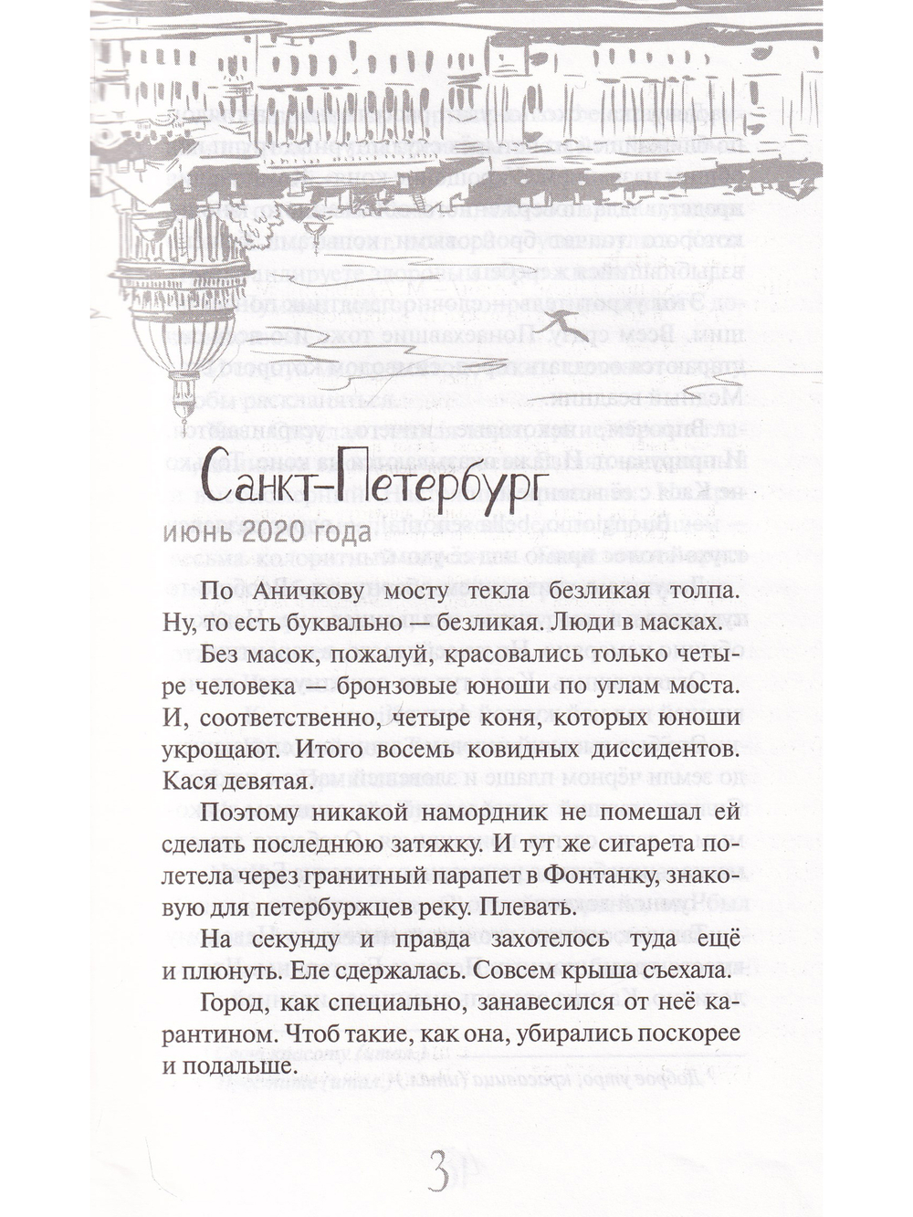 Маска под лицом