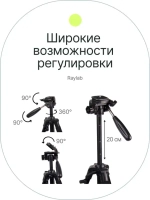 Штатив Raylab Travel 55 алюминиевый сплав (с головой)
