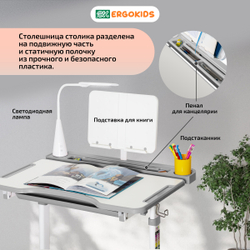 Детский стол и стул Ergokids Krona