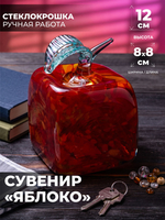 Сувенир Яблоко ( Стекло) 300066
