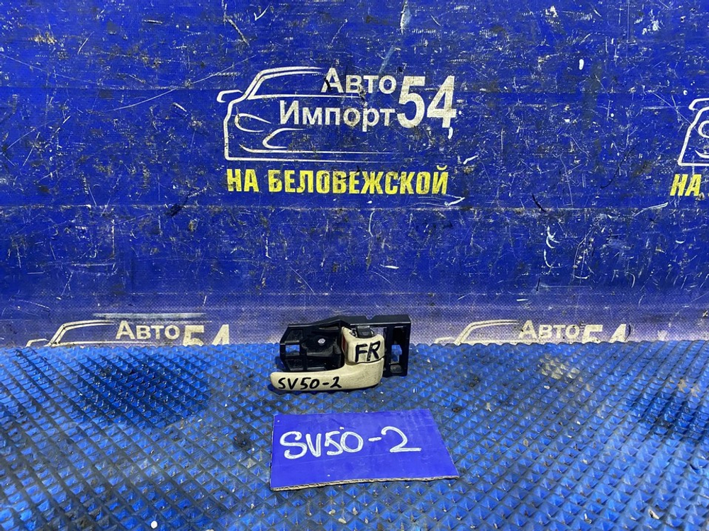 Ручка двери передней правой салонная TOYOTA VISTA 1998