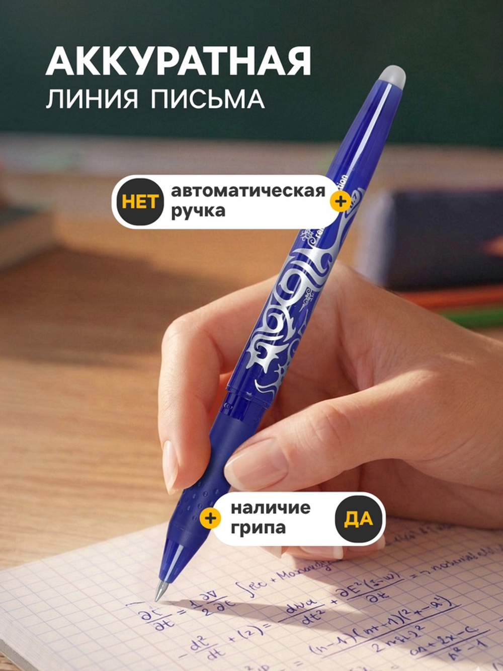 Стираемая ручка Pilot. Frixion, гелевая, синий стержень, узел 0.7 мм