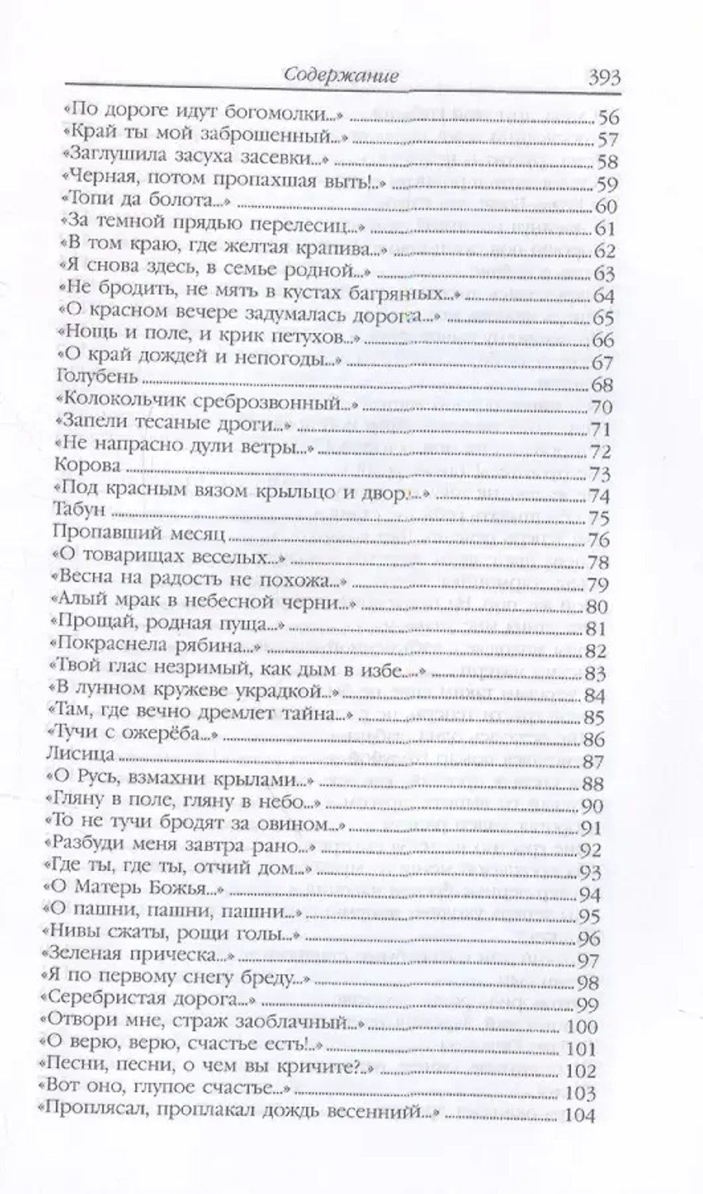 Стихотворения