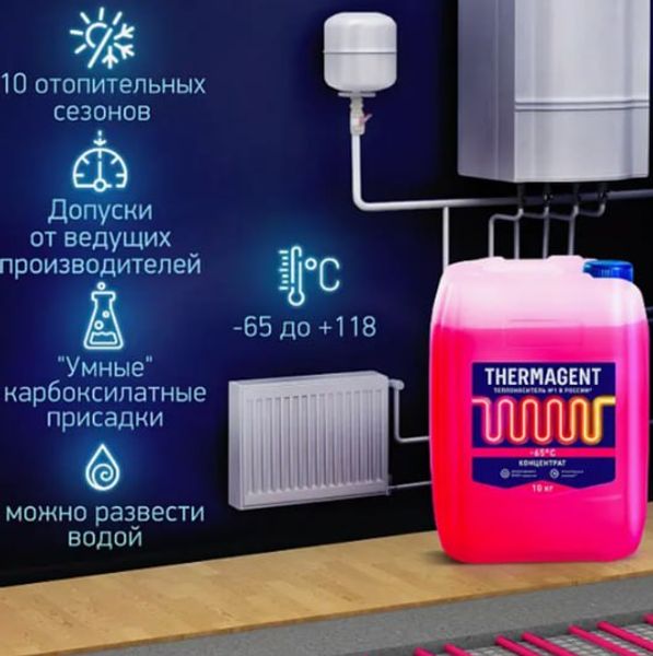 Антифриз для отопления: яд или спасение? Разбираемся в составах.