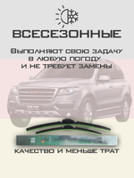 Щетки стеклоочистителя HUOYE Y8 600/450 мм на Geely EmgrandX7 | Push button
