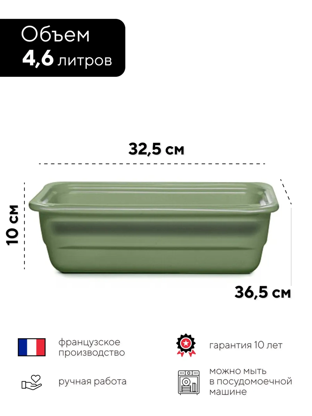 Гастроемкость "Emile Henry" салатовая 4,6 л