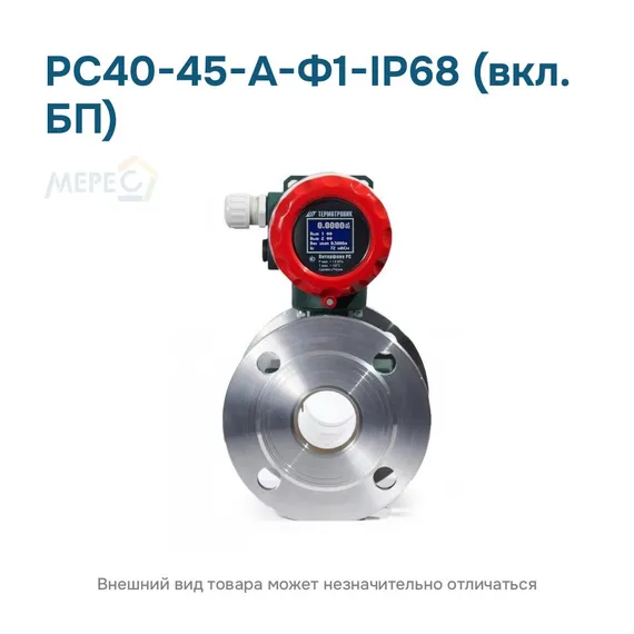 РС40-45-А-Ф1-IP68 (вкл. БП)