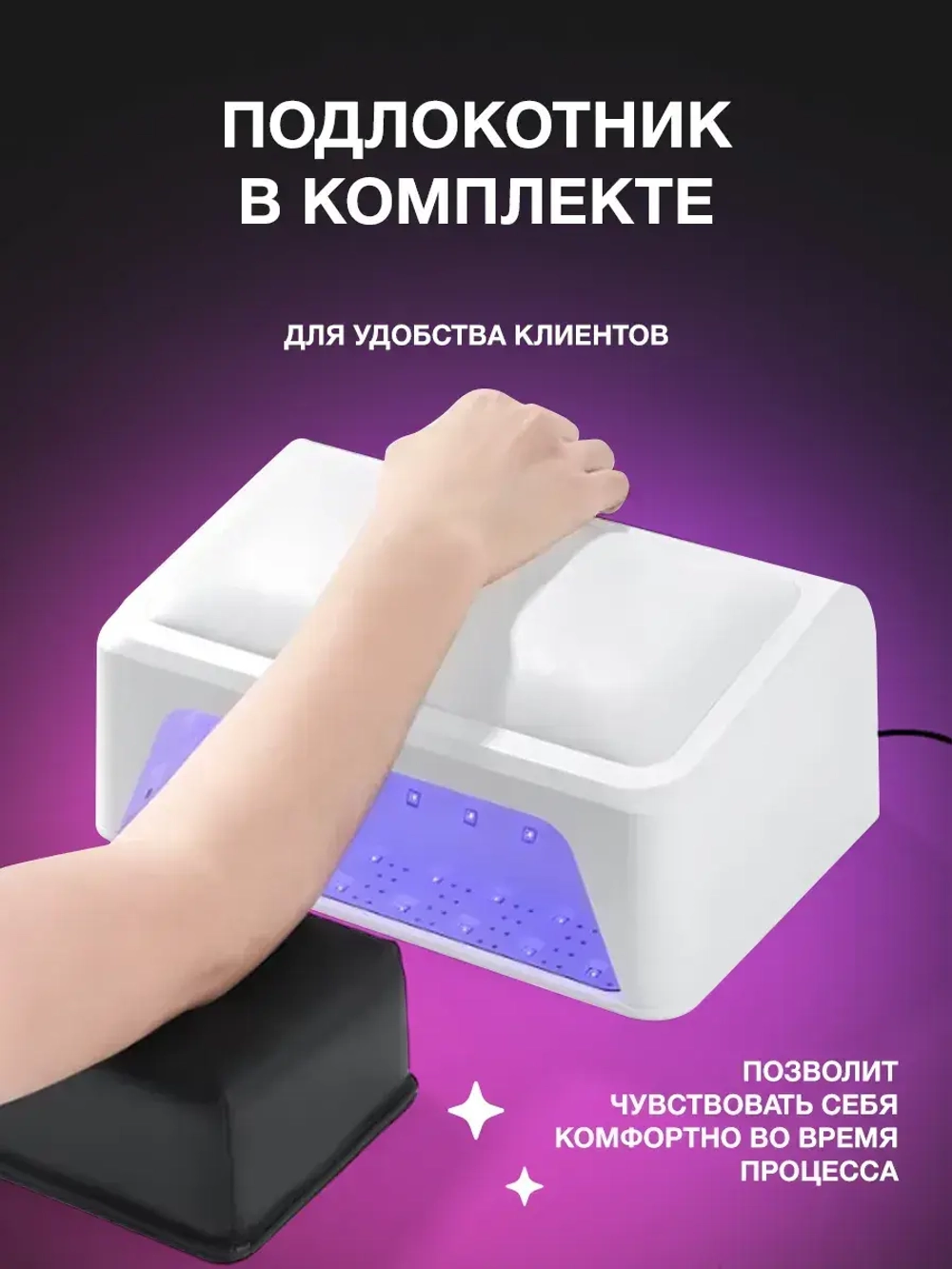 Лампа для маникюра профессиональная мощная