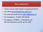 IT ПО "Норматив-теплосеть. Эксперт", неисключительное право использования руб/квартал, цена от