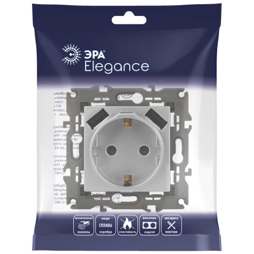 Розетка ЭРА Elegance 14-4109-03 2P+E 16A-250В штор. с 2xUSB 5В-3А алюминий | Эра Elegance
