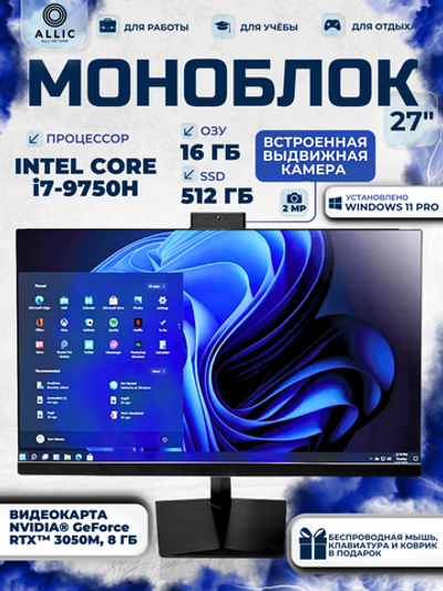 Компьютер Моноблок PDY27