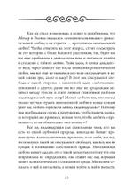 Невозможная любовь