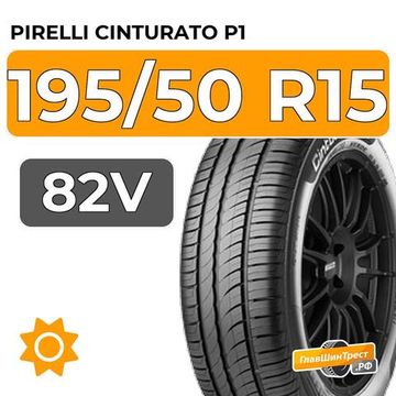 Pirelli Cinturato P1 195/50 R15 82V