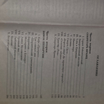 Книга "Сын Наполеона"