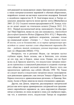 Панчамакара. Трансгрессивные практики индуисткой тантры