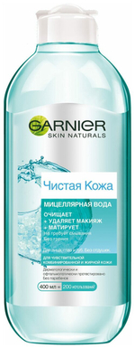 GARNIER Мицеллярная вода Чистая кожа для чувствительной, комбинированной и жирной кожи, 400 мл 563700/53113 (5194)