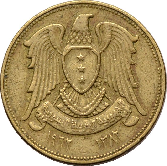 10 пиастров 1962 Сирия VF-XF