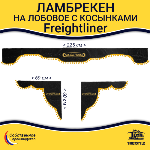 Ламбрекен с косынками на лобовое FREIGHTLINER. Серый цвет с желтыми шариками. Ткань флок.