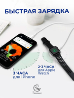 Зарядка PARASMART для Apple Watch и iPhone 2 в 1, разъем USB-A (белый)