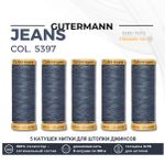 Нитки для штопки джинсов Gutermann Jeans (100 метров), 5 кат. | 5397 джинсовый