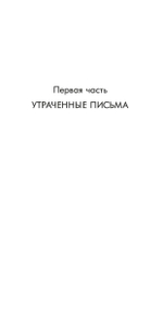 Книга смеха и забвения