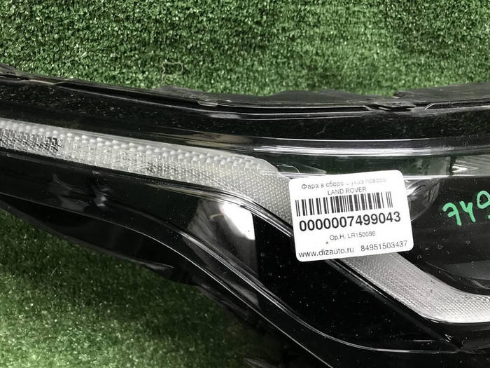 Фара правая Range Rover Velar (2017-2023) LED