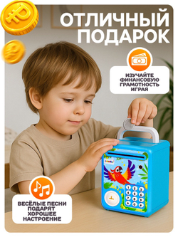 ZABIAKA ЗАБИЯКА Музыкальная игрушка "Супер сейф" SL-07175 звук
