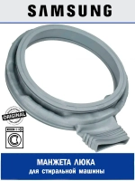 Прокладка дверцы резина - DC64-03723A Samsung