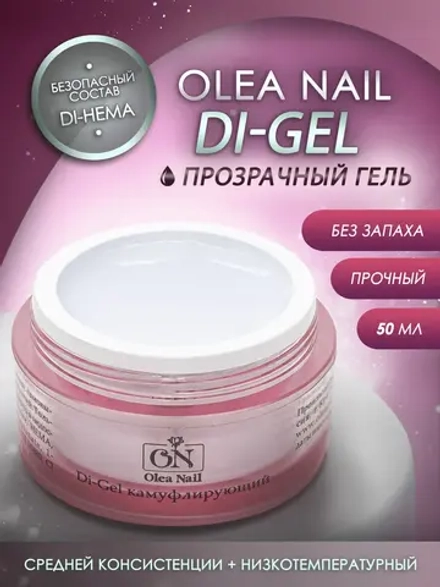Гель для наращивания и моделирования ногтей