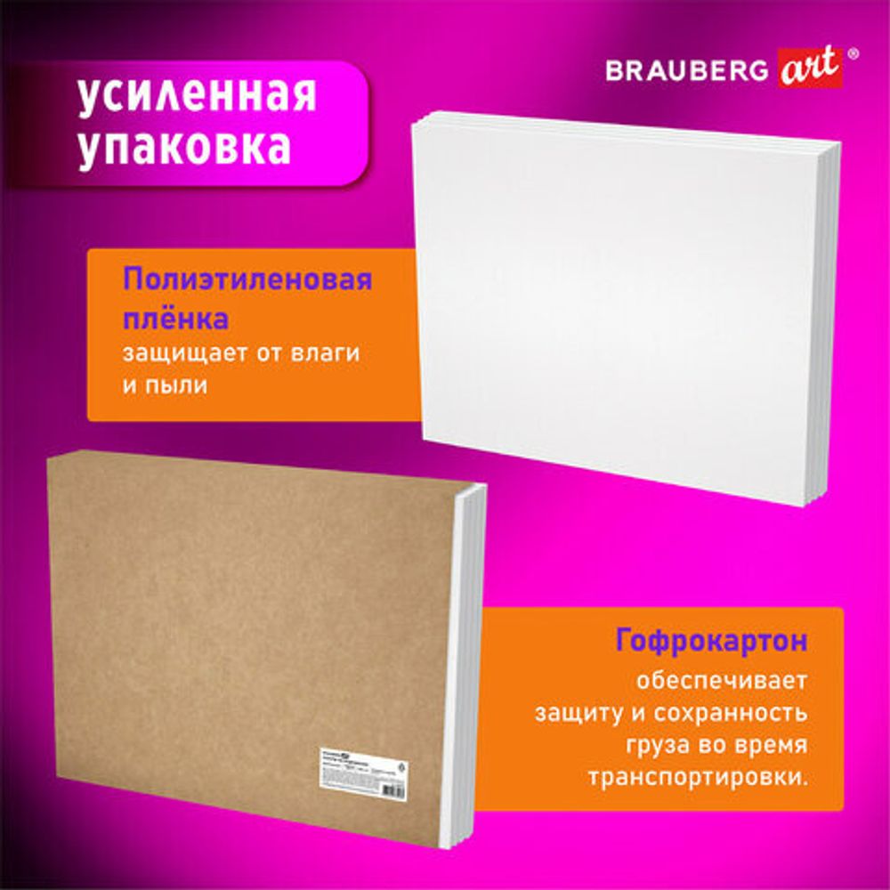 Холсты на подрамнике в коробе НАБОР 4 шт. (40х50 см), 280 г/м2, грунт, 100% хлопок, BRAUBERG ART DEBUT, 192512