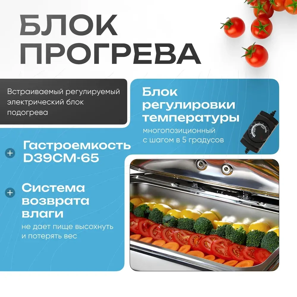Чафинг-диш Crazy Pan CP-CHD018S серебро
