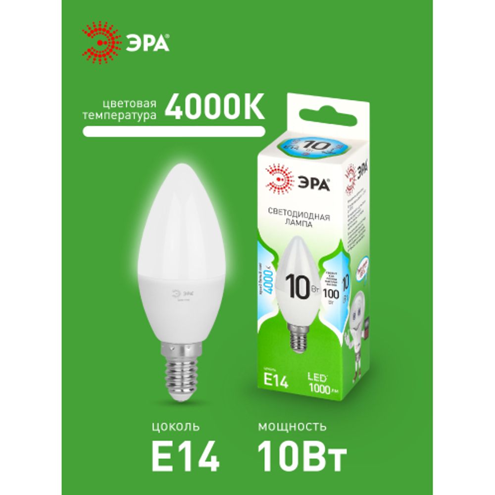 Лампа светодиодная ЭРА GREEN LINE LED B35-10W-840-E14 GL 10Вт свеча яркий белый свет E14 | Лампы cветодиодные Свеча (B/C)