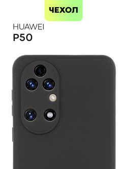 Чехол BROSCORP для Huawei P50 оптом (арт. HW-P50-COLOURFUL-BLACK)