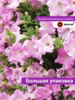 Петуния Даймонд Перли Шейдз F1 ампельная 15шт