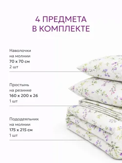 Постельное белье 2 сп простынь на резинке 160х200 перкаль