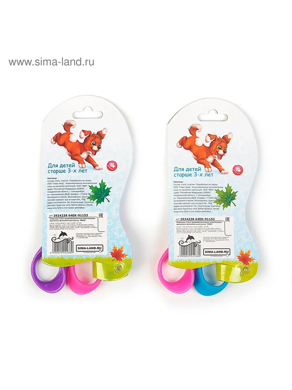 Ножницы детские 13 см, травмобезопасные, 1 шт, МИКС