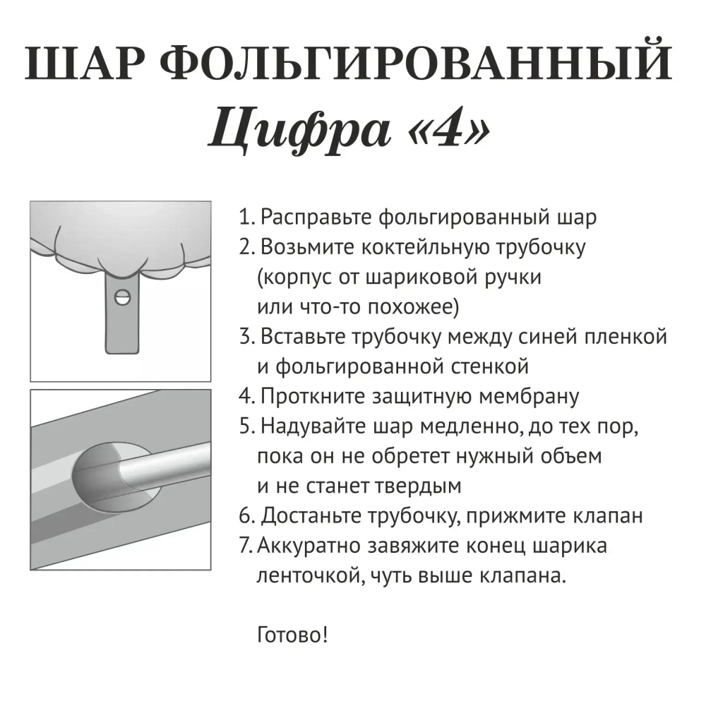 Шар фольгированный 32'/81см «Цифра «4» (розовый)