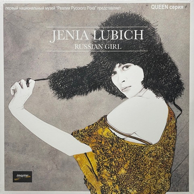Jenia Lubich ‎– Russian Girl (Россия 2015г.)