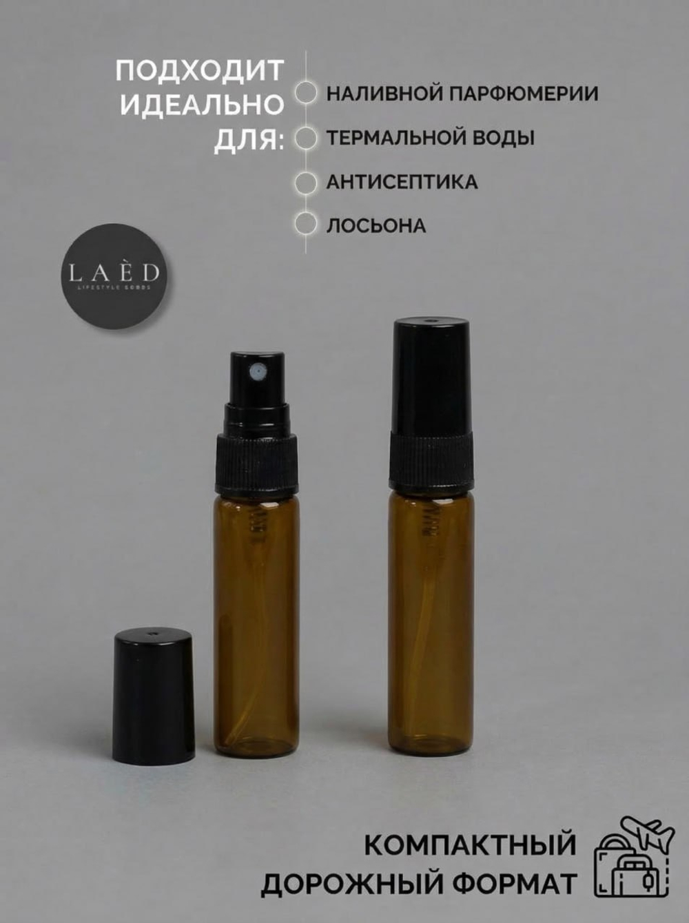Атомайзер для духов 5 мл, флакон для парфюма, стеклянный распылитель, набор 10 шт