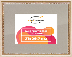 Рамка 21x29,7 для постера и фотографий
