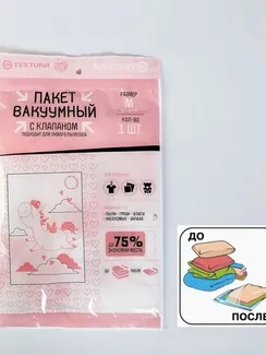 Вакуумный пакет для хранения "Единорог", 50 х 60 см